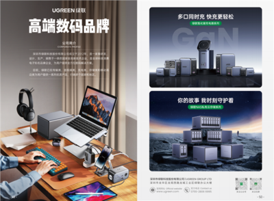 新技術、新亮點！綠聯(lián)科技亮相第四屆消博會，引領智慧數(shù)碼新風尚